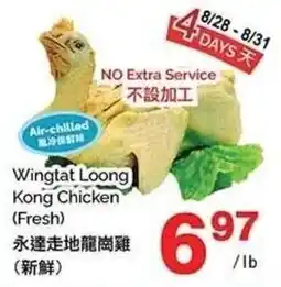 T&T Supermarket Wingtat Loong Kong Chicken offer