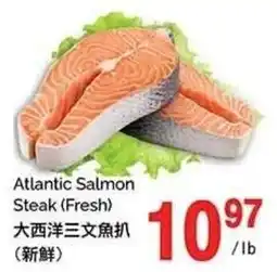 T&T Supermarket Atlantic Salmon Steak offer