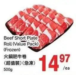 T&T Supermarket Beef Short Plate Roll offer