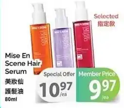 T&T Supermarket Mise En Scene Hair Serum offer