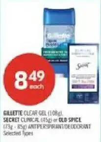 Shoppers Drug Mart Gillette clear gel offer