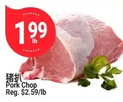 SunFood Supermarket Pork Chop offer