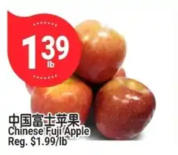 SunFood Supermarket Chinese Fuji Apple offer
