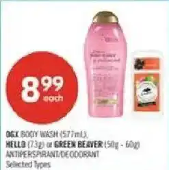 Shoppers Drug Mart DGL body wash offer
