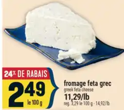Marché Adonis FROMAGE FETA GREC | GREEK FETA CHEESE offer
