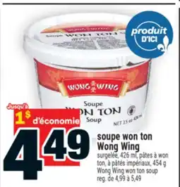 Super C soupe won ton Wong Wing | Wong Wing won ton soup offer