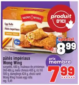 Metro PÂTÉS IMPÉRIAUX WONG WING | WONG WING FROZEN EGG ROLLS offer