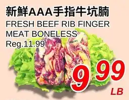 Foody World Fresh beef rib finger meat boneless offer