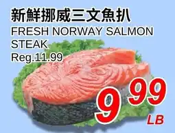 Foody World Fresh norway salmon steak offer