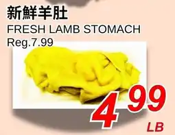 Foody World Fresh lamb stomach offer