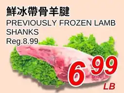 Foody World Previously frozen lamb shanks offer