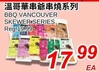 Foody World bbq vancouver skewer series offer