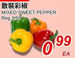 Foody World Mixed sweet pepper offer