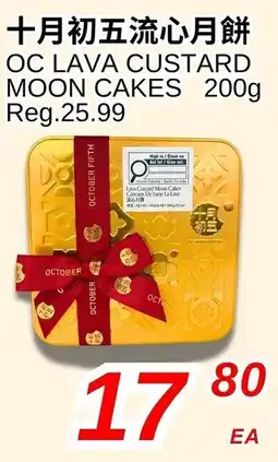 Foody World OC lava custard moon cakes offer
