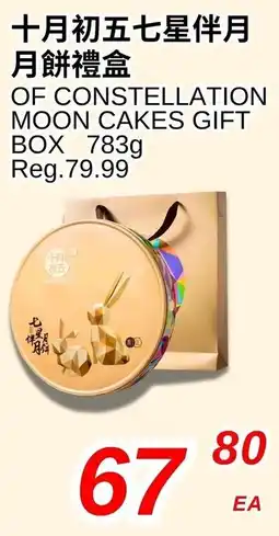 Foody World Of constellation moon cakes gift box offer