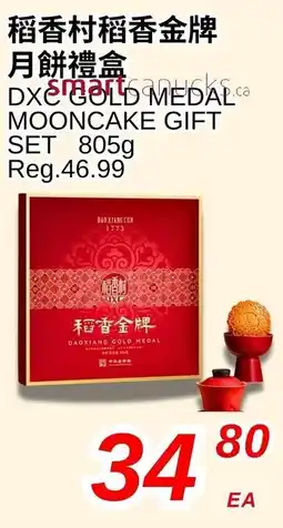 Foody World Daoxiang Gold Medal Mooncake Gift Set offer
