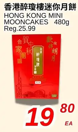Foody World Hong kong mini mooncakes offer
