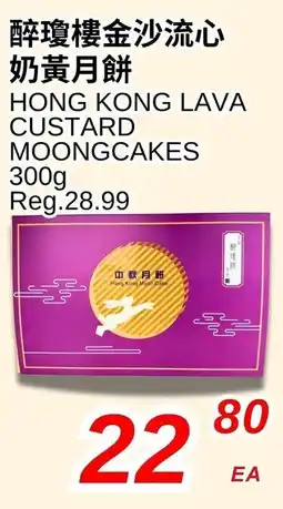 Foody World Hong kong lava custard moongcakes offer