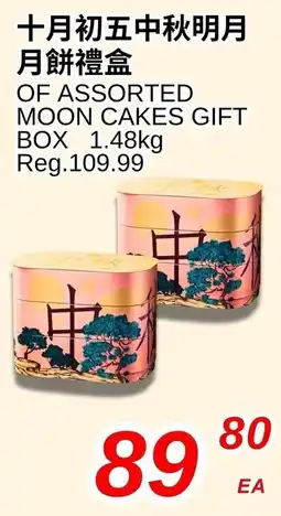 Foody World Of assorted moon cakes gift box offer