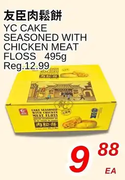 Foody World Yc cake seasoned with chicken meat floss offer