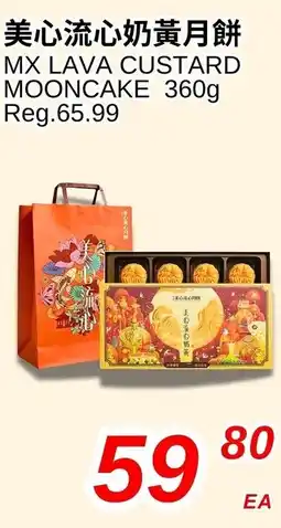 Foody World MX lava custard mooncake offer