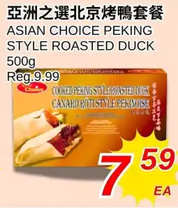 Foody World Asian choice peking style roasted duck offer