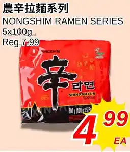 Foody World Nongshim ramen series offer