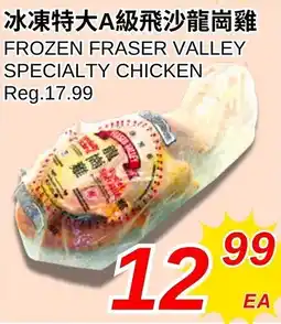 Foody World Frozen fraser valley specialty chicken offer