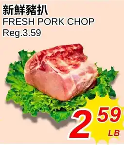 Foody World Fresh pork chop offer