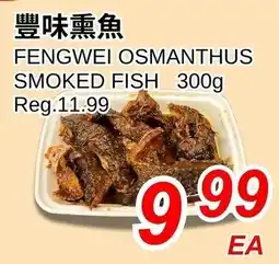 Foody World Fengwei osmanthus smoked fish offer