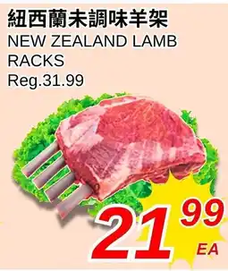 Foody World New zealand lamb racks offer