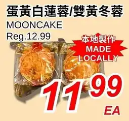 Foody World Mooncake egg yolk white lotus蓉/double yolk winter melon offer