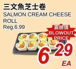 Foody World Salmon cream cheese roll offer