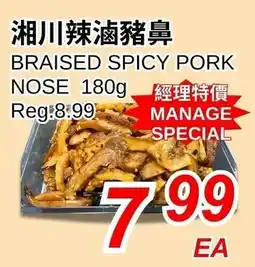 Foody World Braised spicy pork nose offer