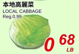 Foody World Local cabbage offer