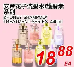 Foody World khoney shampoo treatment series offer