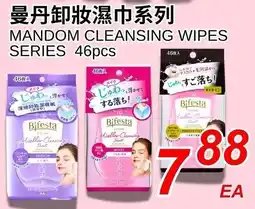 Foody World Mandom cleansing wipes series offer