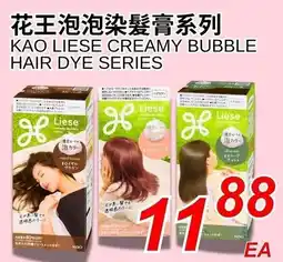 Foody World Kao Liese creamy bubble hair dye series offer