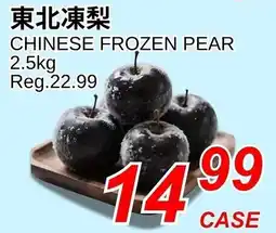 Foody World Chinese frozen pear offer