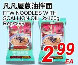 Foody World FFW noodles with scallion oil offer