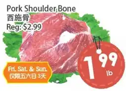 Fresh Palace Supermarket Pork Shoulder Bone offer