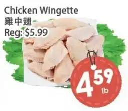 Fresh Palace Supermarket Chicken Wingette offer