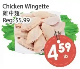 Fresh Palace Supermarket Chicken Wingette offer