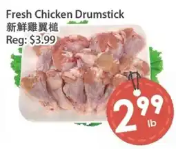 Fresh Palace Supermarket Fresh Chicken Drumstick offer