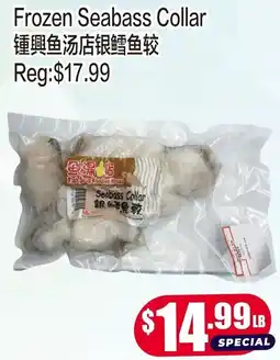 Fusion Supermarket Frozen Seabass Collar offer