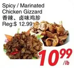 Foody World Spicy / Marinated Chicken Gizzard offer