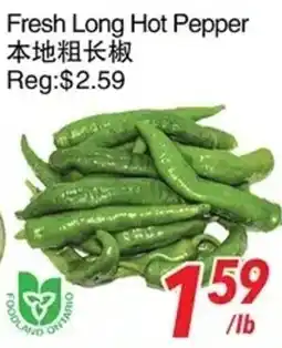 Foody World Fresh Long Hot Pepper offer