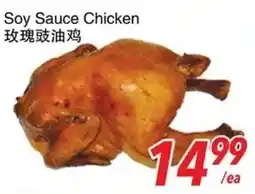 Foody World Soy Sauce Chicken offer