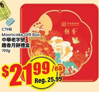CTHB Mooncake Gift Box