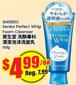 Btrust Supermarket Shiseido senka perfect whip foam cleanser offer